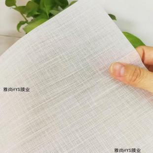 拉丝压纹玻璃膜白布纹磨砂玻璃贴浴室防窥视透光不透明办公室隔断