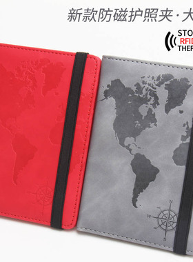 世界地图护照夹绑带防磁RFID多卡位皮革指南针护照本松紧带机票夹