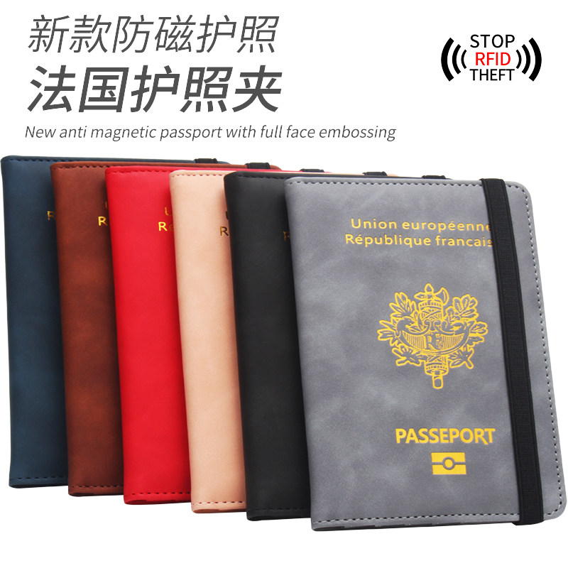 新款法国防磁护照夹皮革放名片夹多插位护照本绑带皮筋机票夹包套