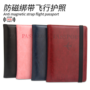 皮革护照夹皮筋飞机护照包多卡位机票夹放名片防磁可定制广告LOGO