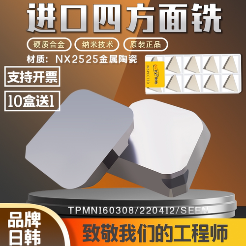 SENN1203NX2525/TPMNNX2525