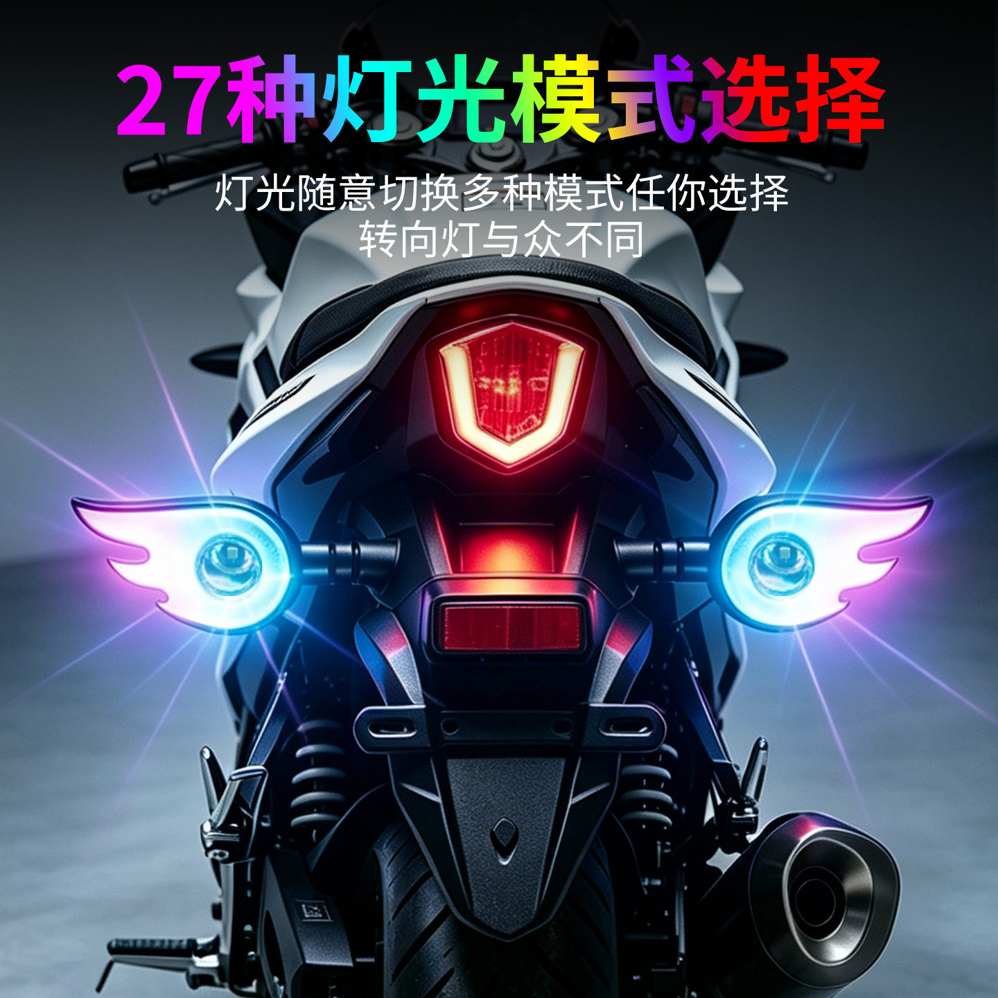 摩托车LED爆闪灯强光超亮车灯夜骑骑行装备强光车尾转向投影灯