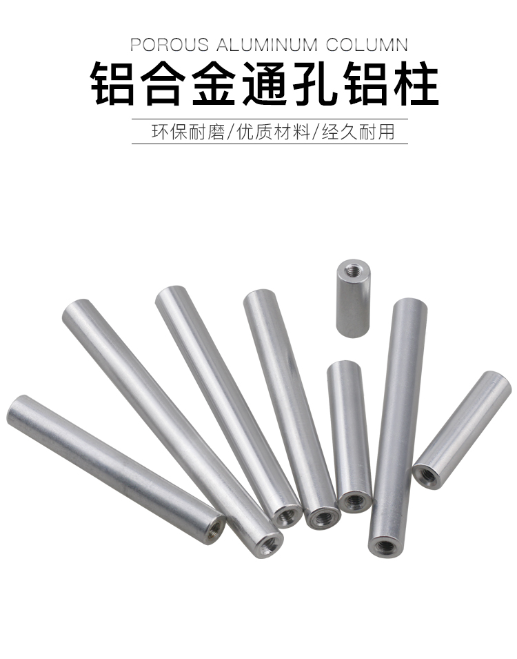 内牙M3*外径5mm两头螺纹空心铝柱加工管套等高柱隔离柱6063-封面