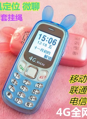 全网通4G迷你儿童定位微聊学生戒网volte高清通话老年电信手机