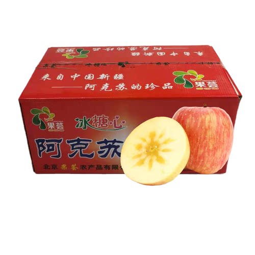 新疆果荟阿克苏冰糖心苹果北京发