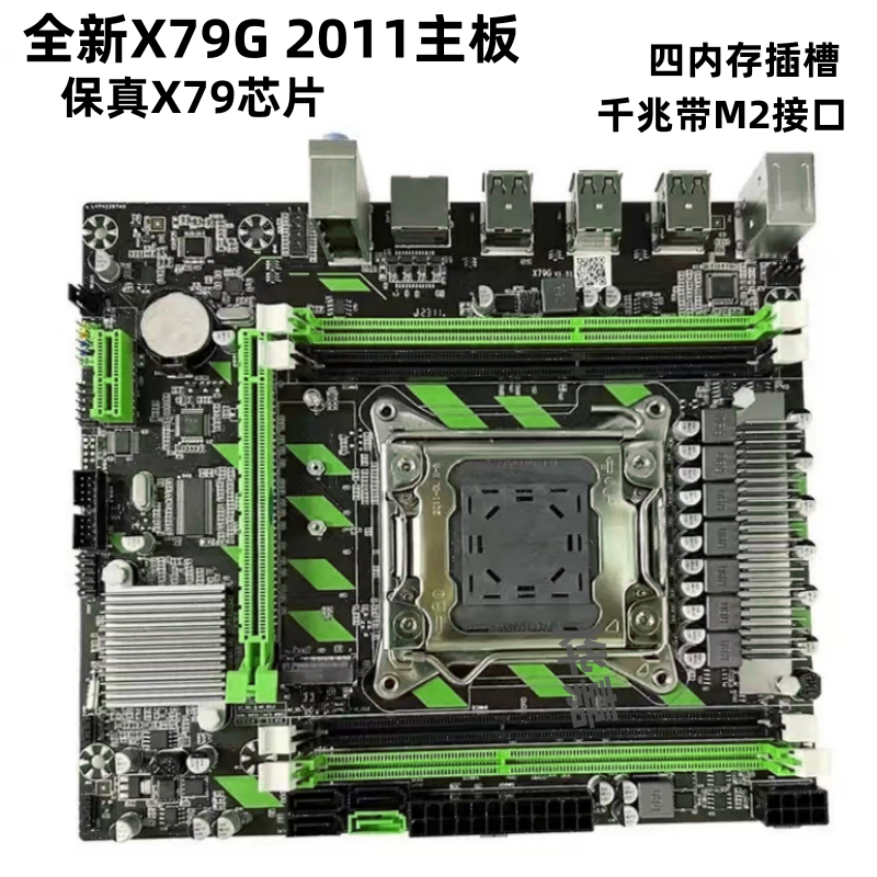 全新X79大板LGA2011主板支持8G服务器ECC内存E5-2670 2690CPU套装