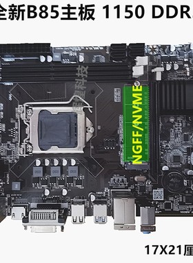 全新H81\B85电脑主板CPU套装1150针DDR3配I34170\i54590超H61B75