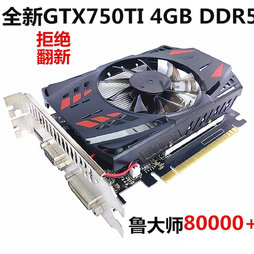 GTX1050750TI电脑游戏显卡2G4G
