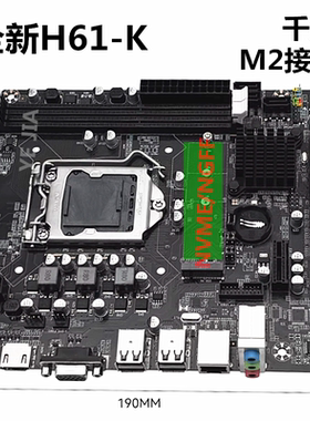 全新 烨嘉H61主板 1155针电脑主板2-3代i3i5 I7 E3v2cpu超B75主板