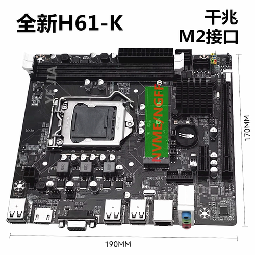 全新科脑H61-1155针2-3代CPU主板