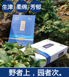 六品金福（蓝版）黑茶湖南安化天泉池五龙山野生原叶荒山茶1kg