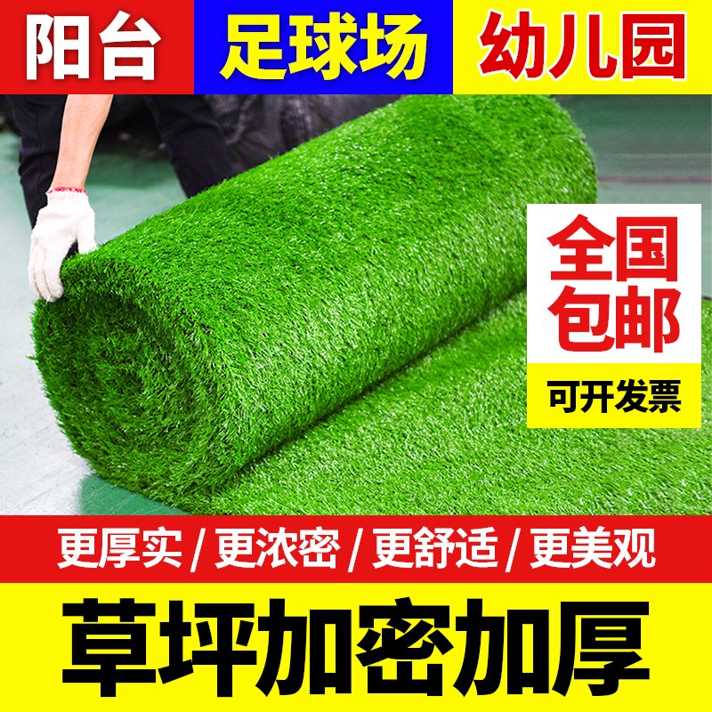 仿真草坪塑料人造假草皮阳台防滑垫足球场幼儿园绿地毯垫人工草皮