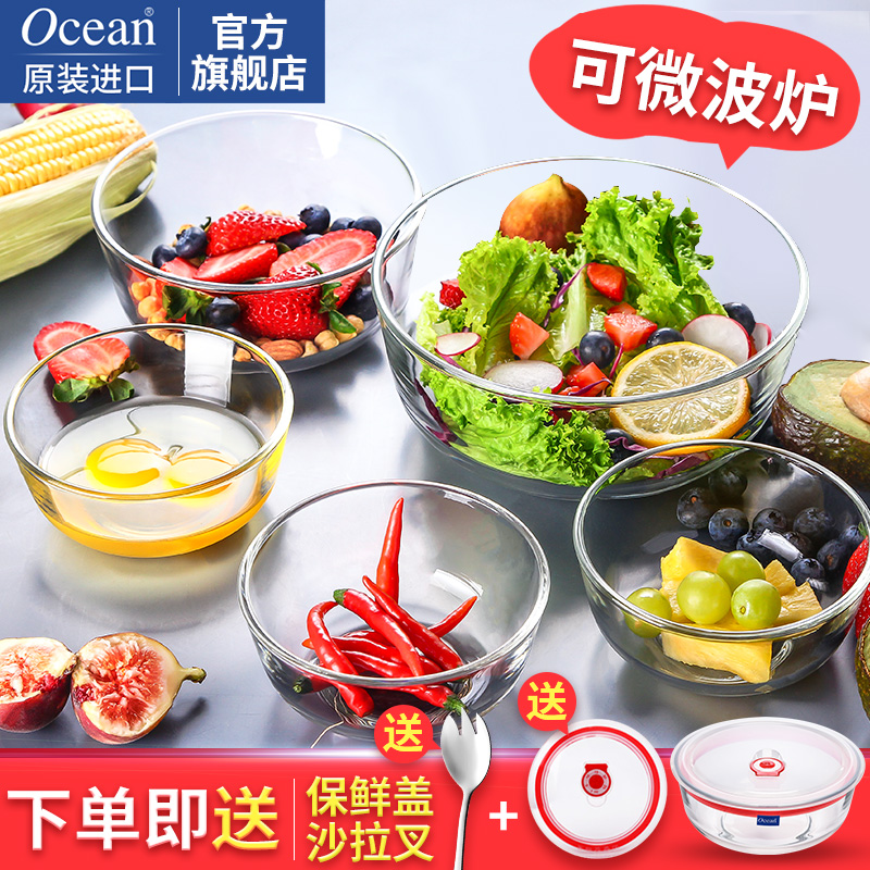 Ocean进口透明玻璃碗水果沙拉碗家用耐热甜品碗汤料理大套装带盖