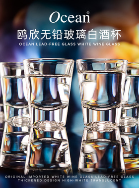 Ocean进口白酒杯家用分酒器2两烈酒杯酒具套装玻璃一口小号子弹杯