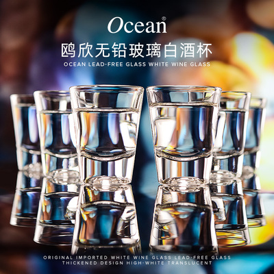 Ocean鸥欣白酒杯一口杯