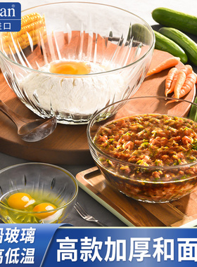 Ocean进口沙拉碗和面碗盆打蛋盆透明玻璃碗大号碗微波炉家用耐热
