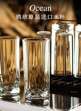 Ocean进口现代简约玻璃杯家用欧式刻花纹透明客厅喝水杯子饮料杯