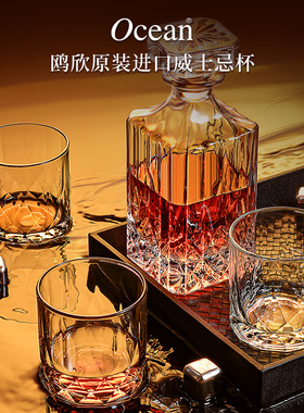 Ocean进口威士忌酒杯洋酒杯子家用复古水晶玻璃啤酒酒吧酒樽套装