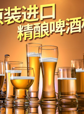 Ocean进口啤酒杯网红玻璃杯子家用创意大容量酒吧精酿高档扎啤杯