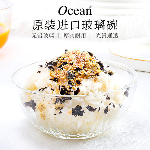 进口Ocean/鸥欣玻璃米饭碗