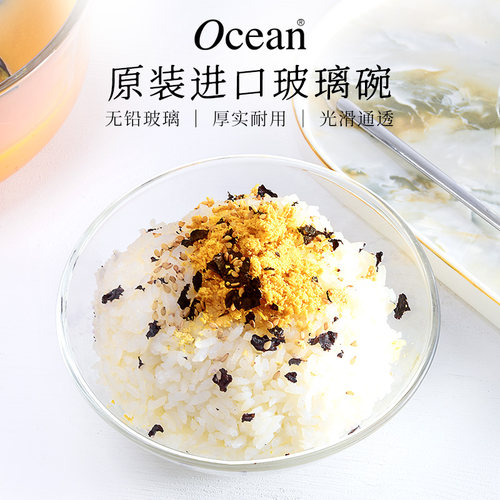进口玻璃碗Ocean/鸥欣无铅玻璃碗