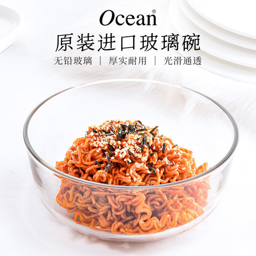 进口Ocean/鸥欣玻璃泡面碗