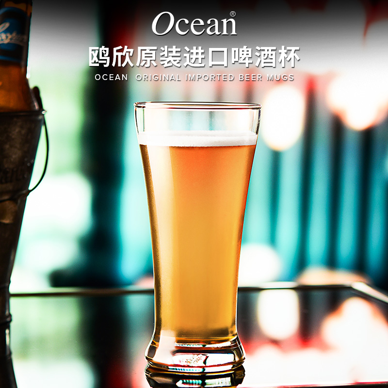 无铅玻璃啤酒杯Ocean/鸥欣扎啤杯