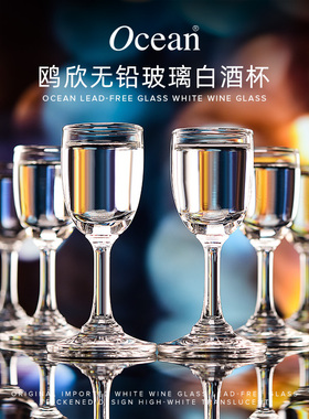 Ocean鸥欣白酒杯家用分酒器2两烈酒杯酒具套装玻璃一口小号子弹杯