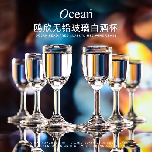 Ocean鸥欣白酒杯烈酒杯