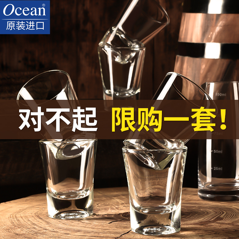Ocean进口白酒杯家用分酒器2两烈酒杯酒具套装玻璃一口小号子弹杯 Изображение 1 Ocean进口白酒杯家用分酒器2两烈酒杯酒具套装玻璃一口小号子弹杯 Изображение 1