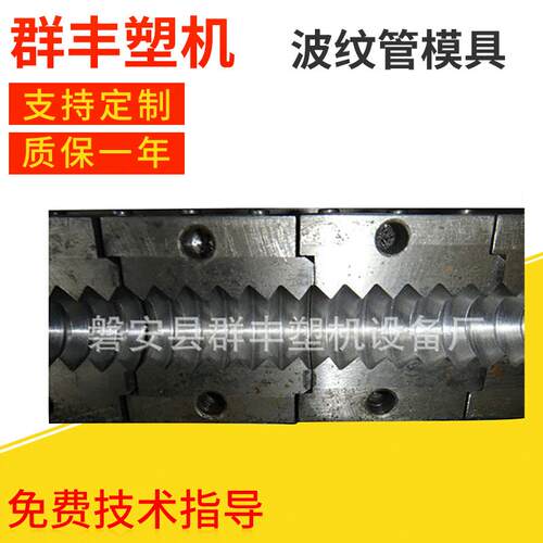 平稳螺纹波纹管模具 pc塑料模具制造设计开发 波纹管模具厂家