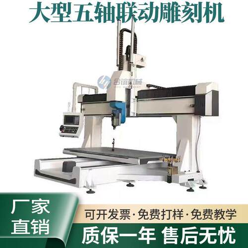 五轴加工中心CNC雕刻机木模铝模泡沫切数控雕刻机异型 铣型弯曲木