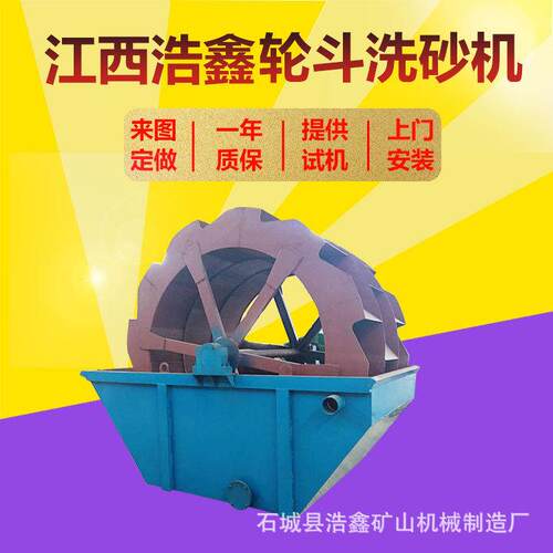 沙场全自动轮斗洗砂机鹅卵石洗砂机生产线风车洗砂机水轮洗砂机