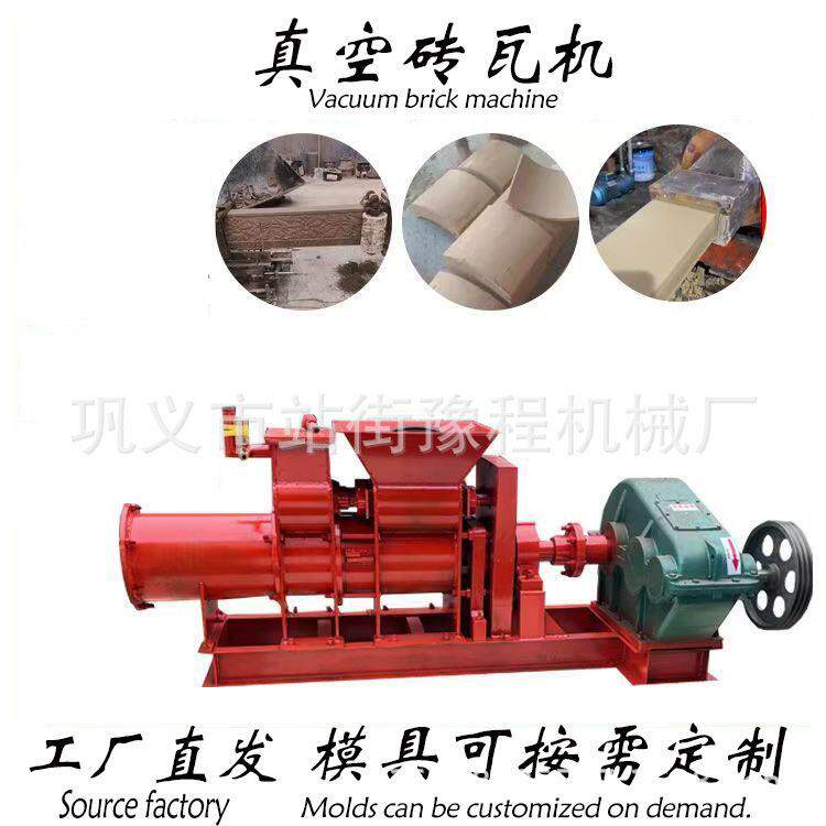黄土泥瓦真空挤出机制砖机设备小型湿粘土气切机古建筑镂空瓦片机