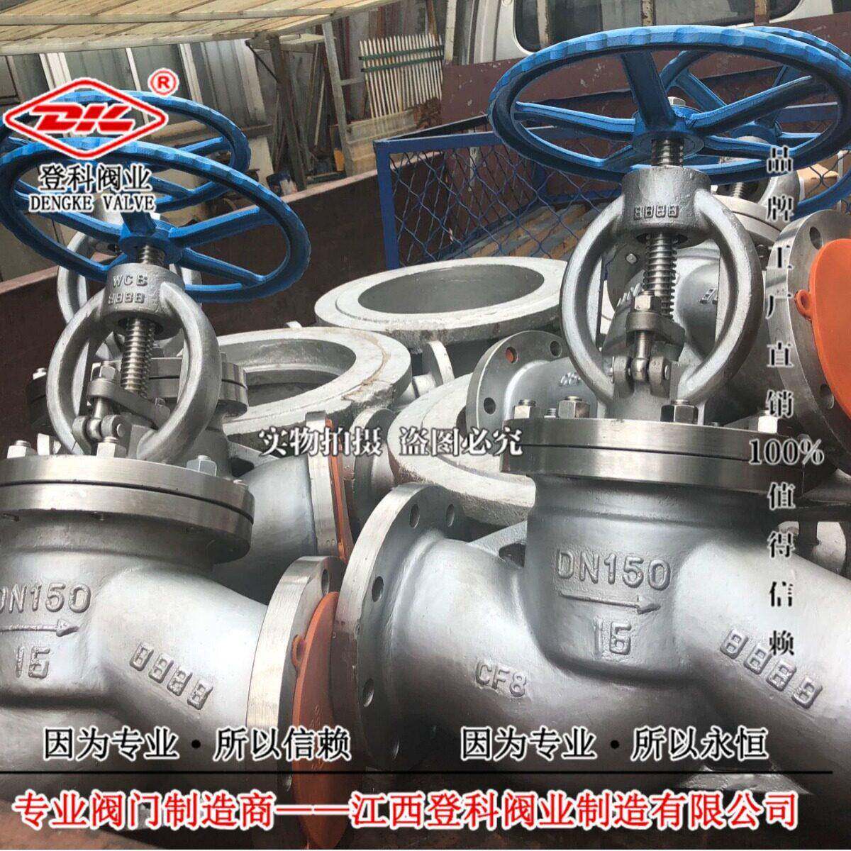 J41W-63RL DN300不锈钢重型截止阀304法兰截止阀 手动CF8压截止