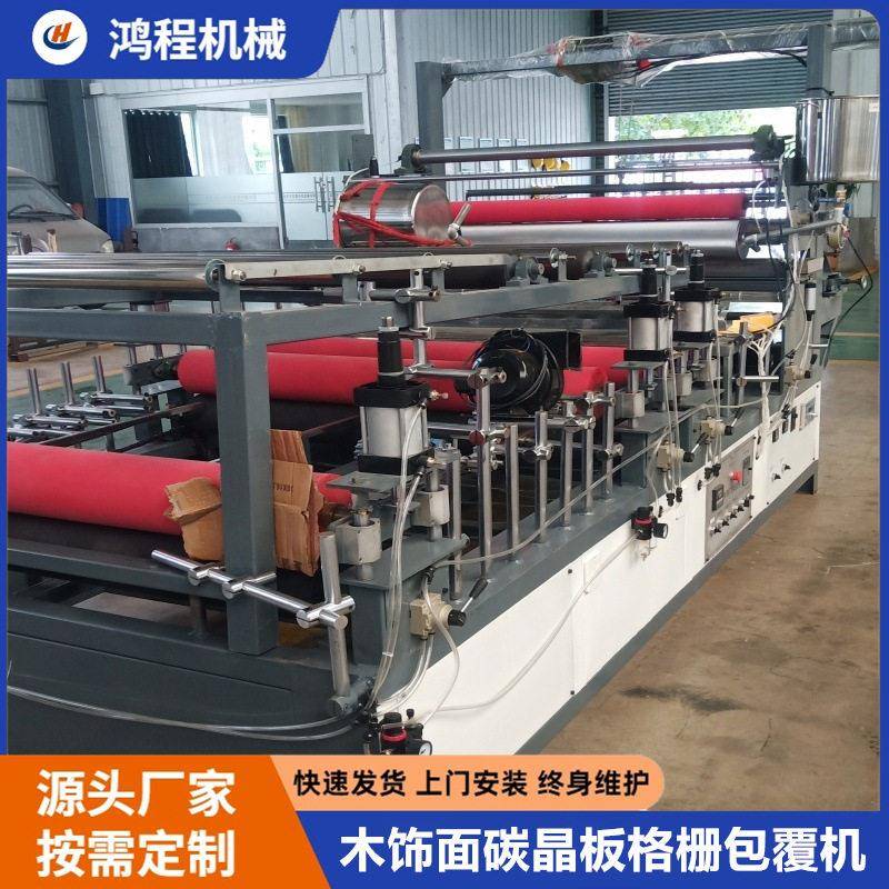 格栅板PUR热熔胶包覆机 1250宽木饰面背景墙覆膜机 宽度可调