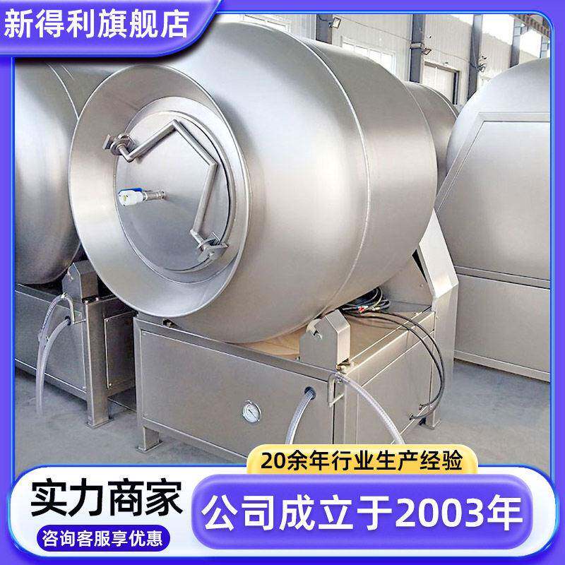 小型盐酥鸡腌制设备不锈钢烤鸡真空滚揉机商用鸡腿鸭脖入味机器