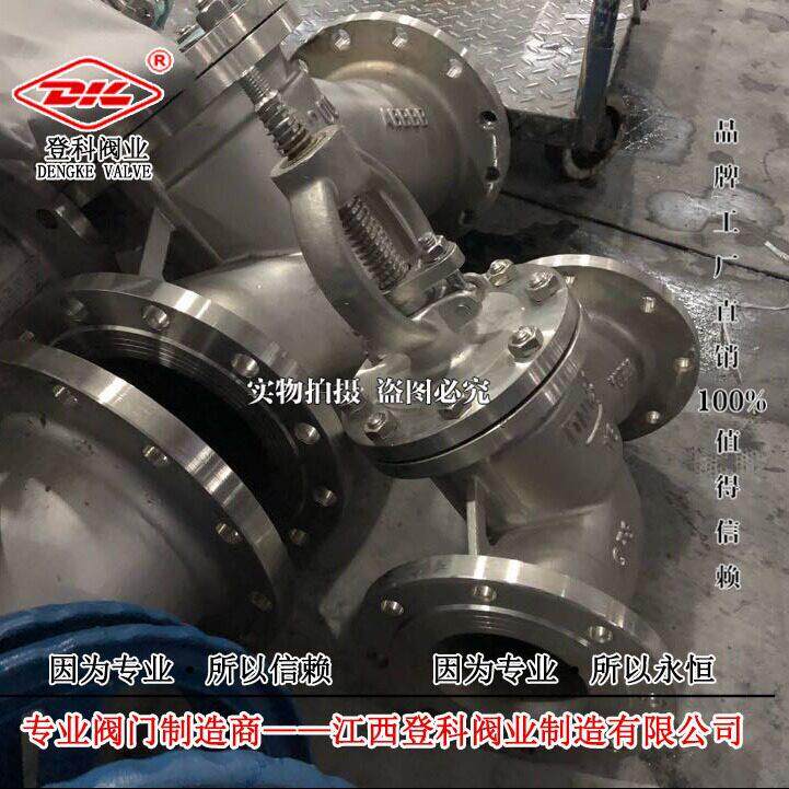 法兰压不锈钢截止阀 抗生素截止阀 J41W-63P DN200 304截止阀