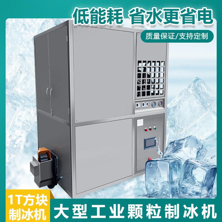 商用大型全自动方块风冷水冷制冰机奶茶店酒吧大产量制冰机