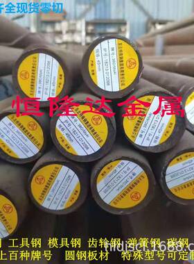 50CrVA 51CrV4 55Si2MnB 60Si2MnA弹簧钢圆钢板材零切锻件加工