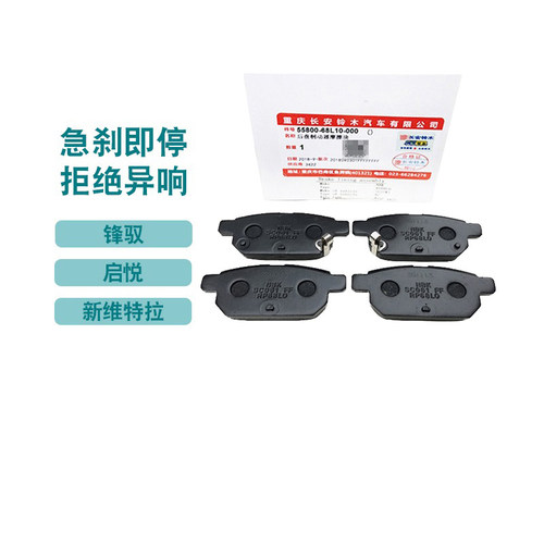 锋驭启悦维特拉后刹车片铃木进口