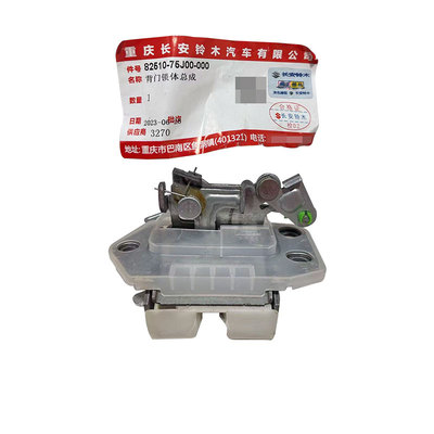 长安铃木雨燕手动背门锁体总成