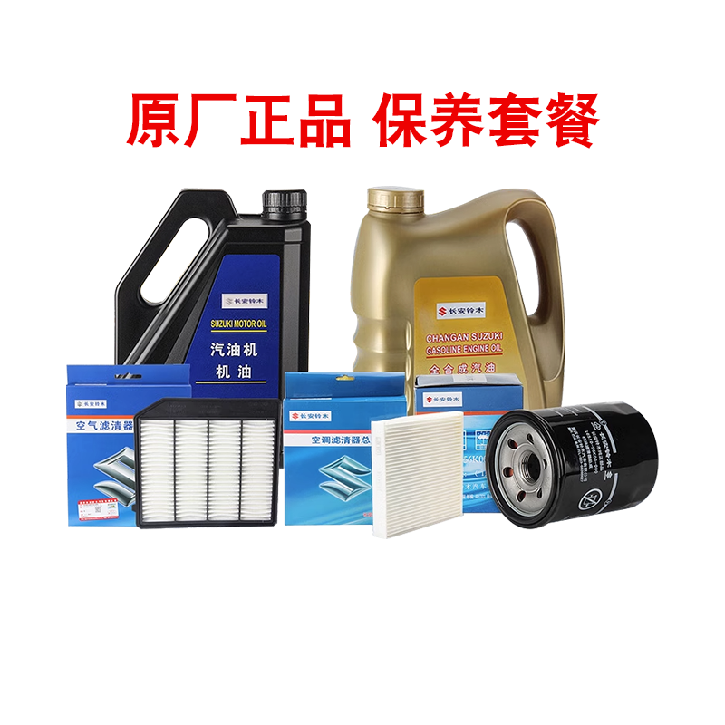 锋驭骁途维特拉机油保养套餐