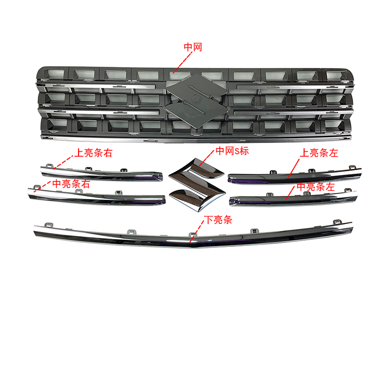 适用长安铃木12款天语SX4锐骑中网散热器格栅亮条总成原厂配件