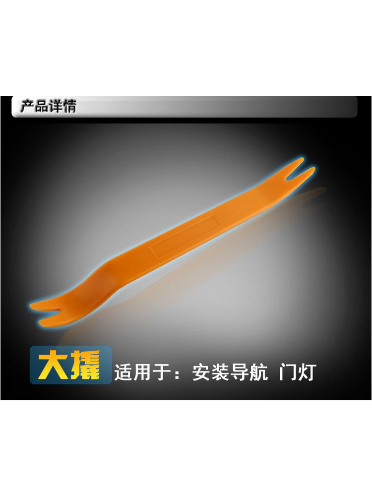 자동차 계기판 제거 도구 내부 도어 패널 오디오 분해 및 설치 방음 수리 버클 드라이버 크로우 바
