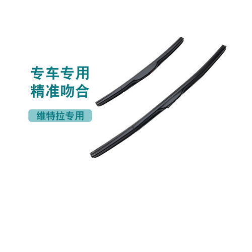 铃木适配前挡风玻璃雨刮片