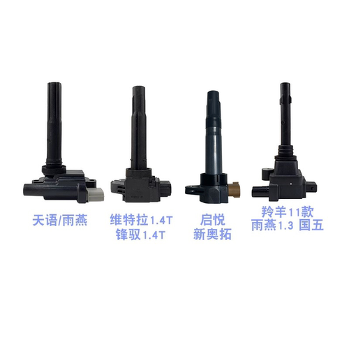 铃木点火线圈高压包维特拉锋驭