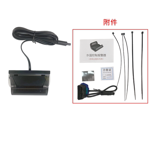 适配长安铃木启悦水温控制报警器