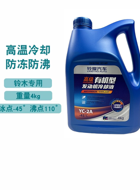 天语雨燕新奥拓锋驭启悦维特拉发动机防冻液水箱宝水箱水冷却液