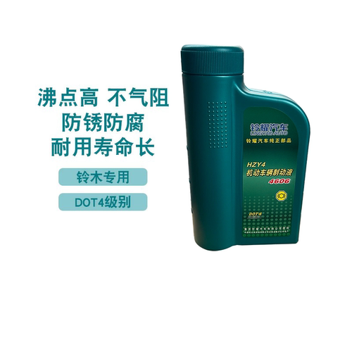 维特拉锋驭天语启悦骁途刹车油
